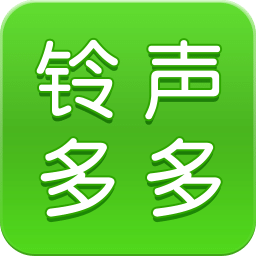 铃声多多手机铃声下载(铃声多多2023最新版免费下载安装)
