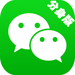 微信分身版2023最新版下载(微信分身版下载官方正版免费版)