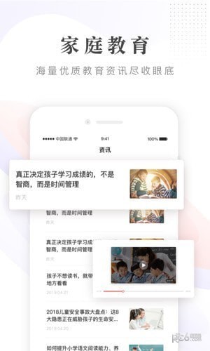 一米阅读家长版