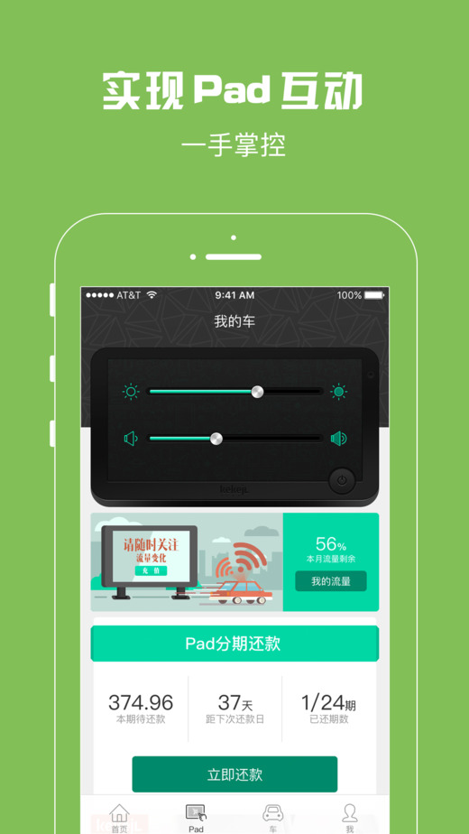 最新可可乐行app v3.5.4 安卓版 1