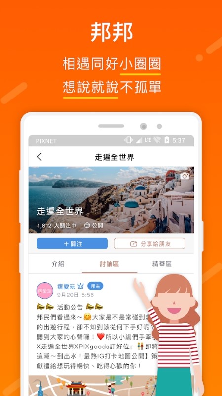 痞客邦官方版下载