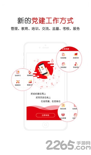 石油党建铁人先锋app v2.3.3 安卓官方最新版 0