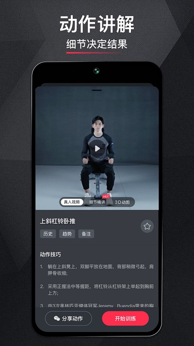 开练健身app v3.3.3 安卓版 3