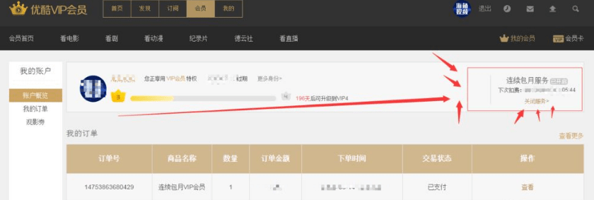 优酷视频pc版下载