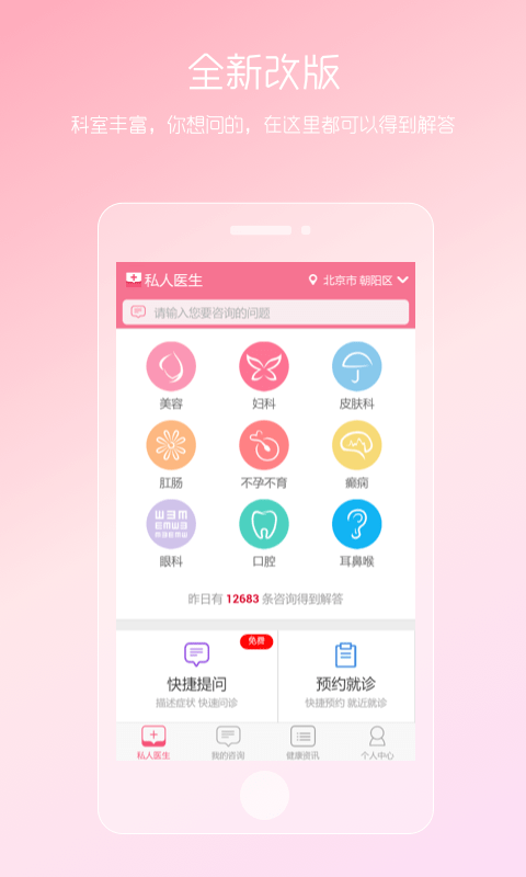 女性私人医生专业版 v3.22.1023.2 安卓版 3