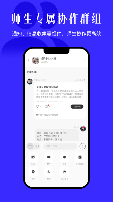 今日校园app v9.3.3 安卓手机版 4