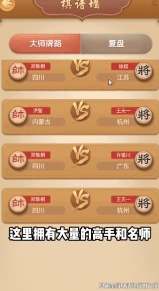 掌上象棋