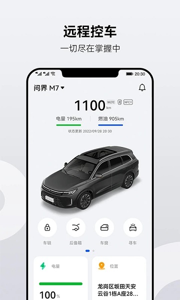 华为aitoapp v1.1.6.300 安卓版 1