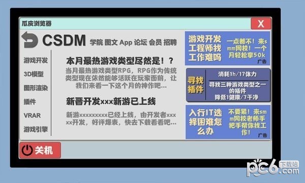 属性与生活2下载