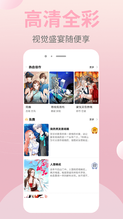 皮皮漫画app安卓版 v1.2.1 手机版 3