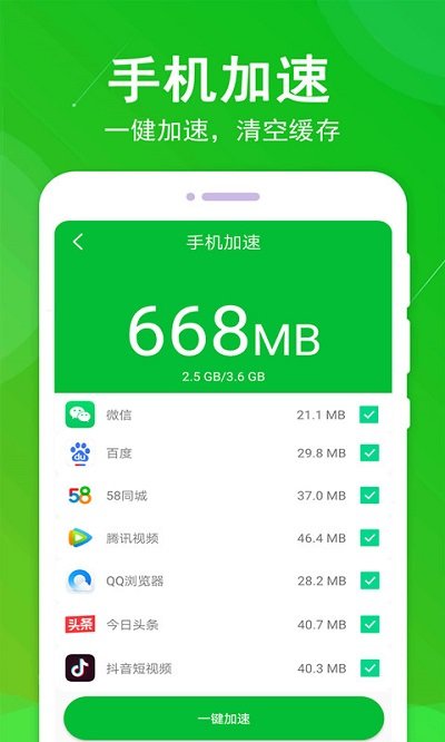 垃圾清理大师app v1.5.4 安卓版 1