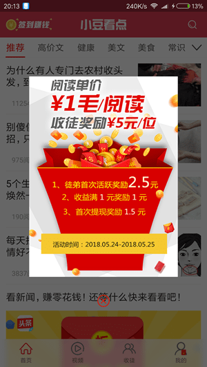 小豆看点下载