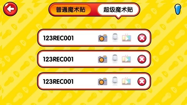 易读宝点读官方版 v2.96 安卓最新版 1