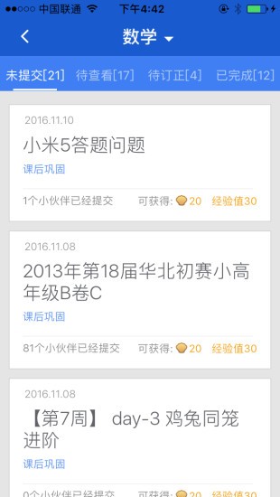 学而思在线app下载