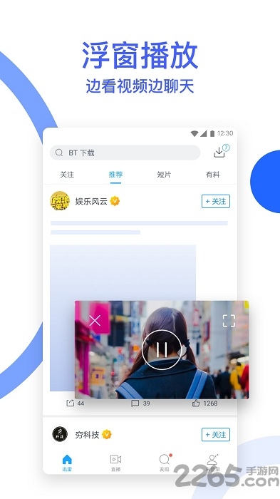 手机迅雷无广告版apk下载