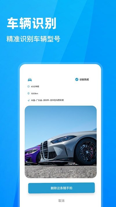 随手拍违章平台 v1.2.0 安卓版 2