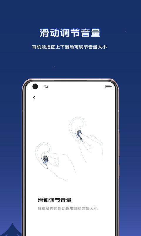 vivo耳机软件 v5.0.2.1.3.5 安卓最新版 3