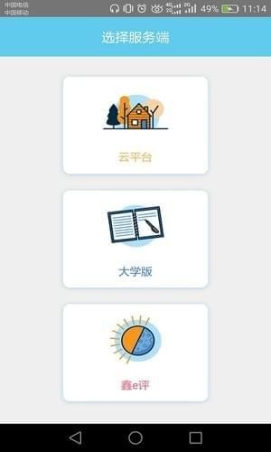 五岳联考阅卷平台