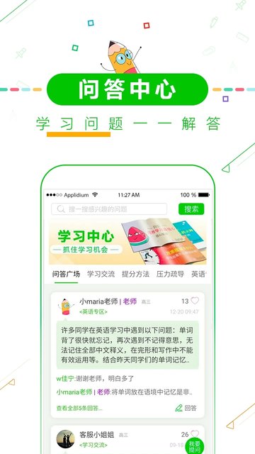高考倒计时应用软件2023 v8.1 安卓最新版 4