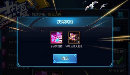 王者荣耀kpl软件下载