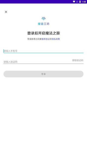 魔音工坊app最新版 v3.3.8 安卓官方版 2