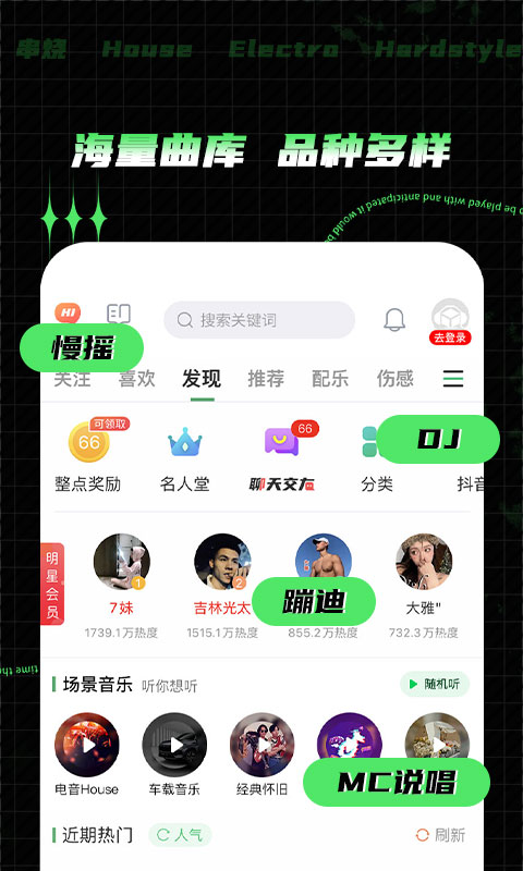 y2002音乐官方版(改名为y2002电音) v2.6.6.8 安卓最新版 3