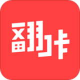 翻咔安卓版下载(翻咔app下载)