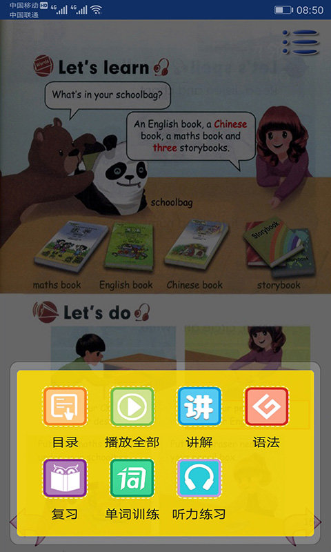 pep小学英语四年级上册软件 v1.2.1 安卓最新版 1