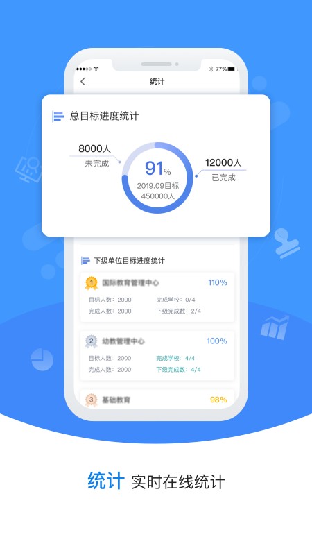 青蓝家园管理版 v1.0.2 安卓版 2