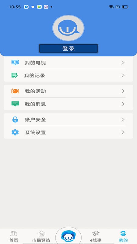智慧昆山云平台app v7.7 安卓版 2