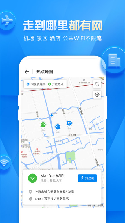 2017年新版本万能钥匙下载