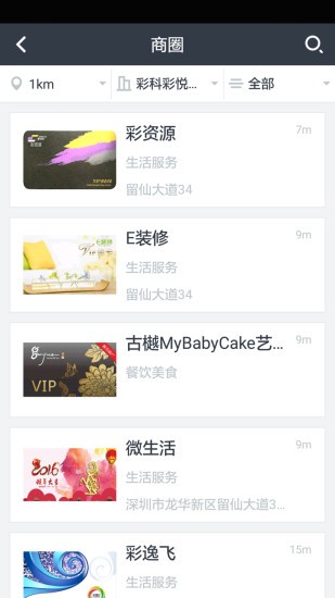 彩管家