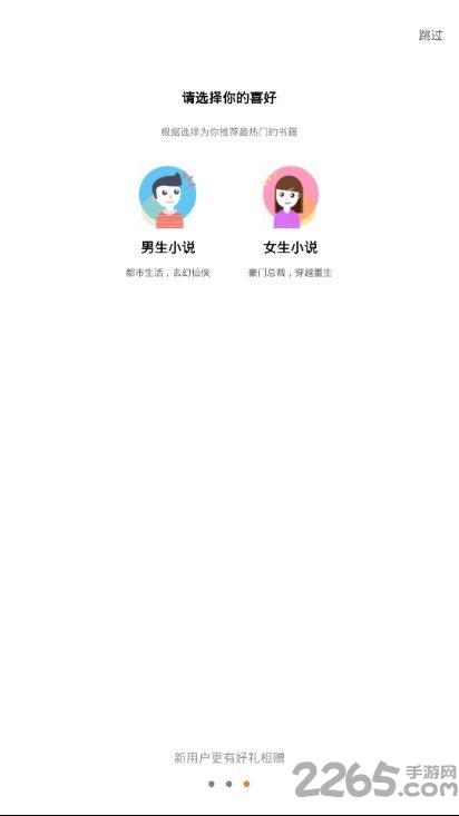 糖果小说免费阅读软件 v2.0.4 安卓版 0
