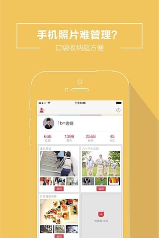 幼师口袋网app下载
