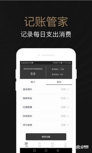 老哥商城app下载