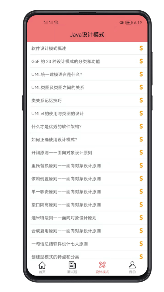 java面试宝典2022下载