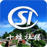 十堰社保安卓版下载(十堰社保app下载)
