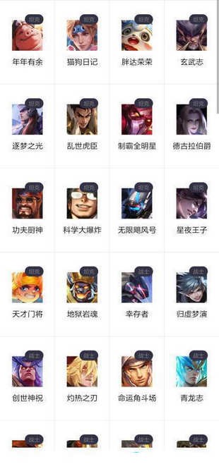 王者礼包