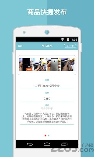 校园二手街app下载