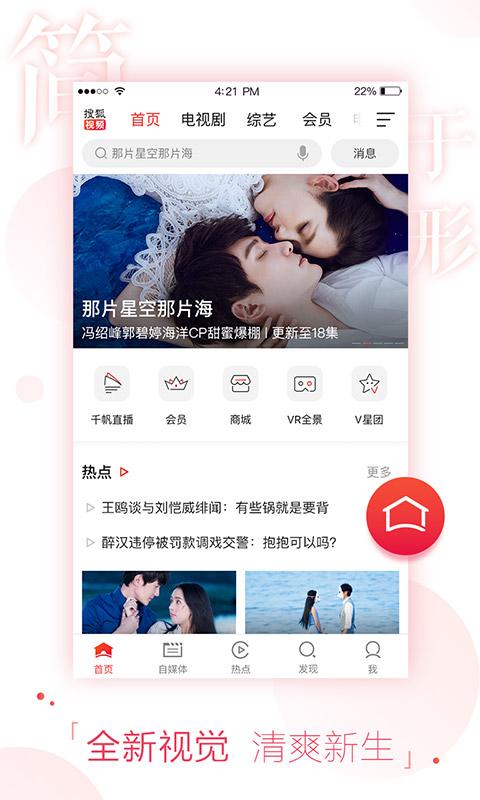 影吧app下载