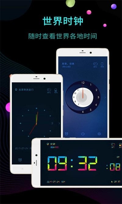 桌面时钟软件 v12.7.23 安卓免费版 4