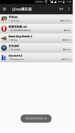j2me模拟器安卓版下载
