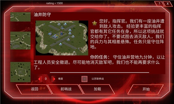 红日手游