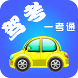 驾考题库一考通安卓版下载(驾校一考通题库app下载)