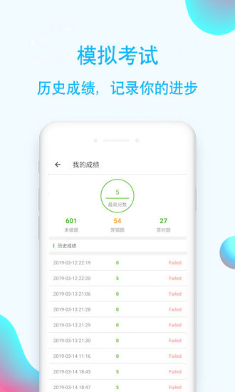 计算机二级通客户端下载