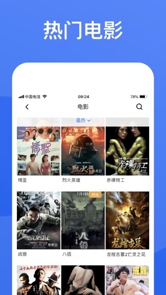 蓝狐影视app官方最新版 v3.3.6 安卓正版 1