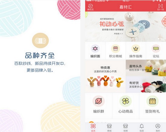 嘉特商城app下载