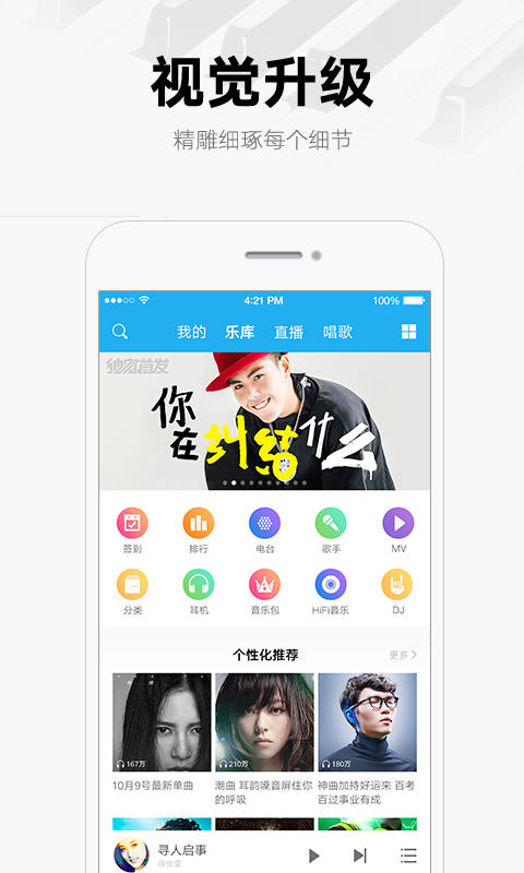 酷我音乐车机版2023 v10.3.2.0 安卓版 3