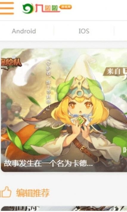 九啦啦游戏盒子下载