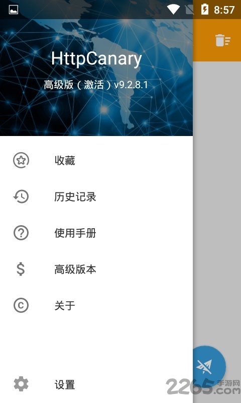 httpcanary抓包最新版本 v3.3.6 安卓汉化版 1